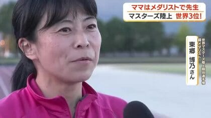 世界マスターズ陸上100mで3位！　ママはメダリストで先生【鹿児島・鹿屋市】