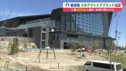 「野球だけじゃない」ファイターズ新球場　初めてのキャンプ体験も…開業まであと7か月【北海道発】