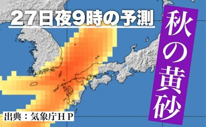 【広島の天気】天気下り坂・強まる風・黄砂…27日(木)は様々なポイントに注意