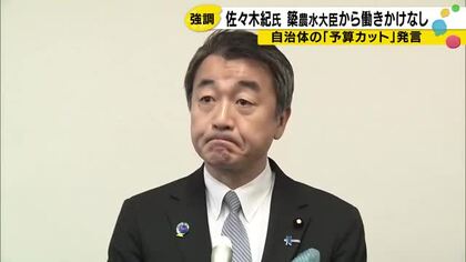 「予算削減の働きかけも圧力もなかった」佐々木紀補佐官が明言、簗農水大臣の道路予算カット発言めぐり