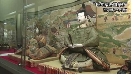 八代市の松浜軒で「松井家の雛祭り」【熊本】