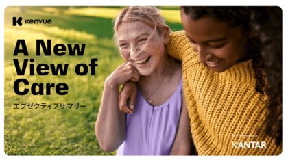 世界中の10,000人を超える生活者から得たインサイト(洞察) Kenvue (ケンビュー) より、グローバルトレンドレポート「A New View of Care」を発表