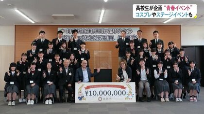 高校生が1000万円で町おこし　市長もハロウィーン仮装＆部活のステージ発表…コロナ禍に青春を取り戻す“アオハル祭”【富山発】