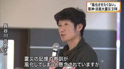 来月で31年に　阪神・淡路大震災の語り部イベント　「生の体験を語ることが大切」