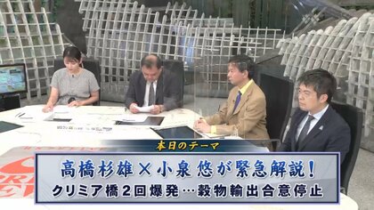 重大局面を迎えたウクライナ情勢…現状と今後の展開を高橋杉雄氏・小泉悠氏と分析する