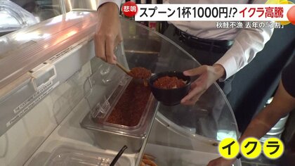 イクラが価格高騰…鮭の水揚げ漁が激減、20年前の5分の1に 柿や栗は