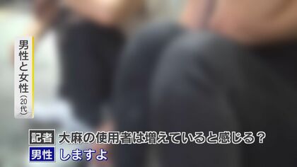 ちょっとこれ、吸ってみらん？」 若者に広がる大麻 密売人・経験者が