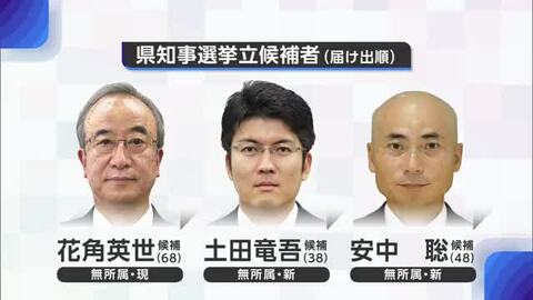 新潟県知事選挙告示後初の週末　候補者たちが各地で支持拡大に向け奔走【新潟県】