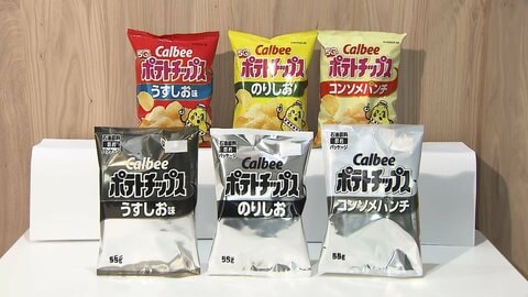政府「インク・ナフサの必要な量を確保」　ポテトチップスの袋“白黒化”も
