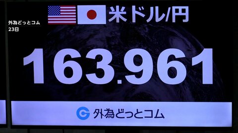 円相場一時1ドル＝164円に迫る　約40年ぶりの円安水準　片山財務大臣「断固たる措置を果断に」市場けん制