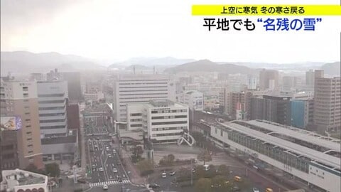平地でも「名残の雪」　上空に寒気南下し冬の寒さに逆戻り…日差し戻るも春への歩みはペースダウン（鳥取）