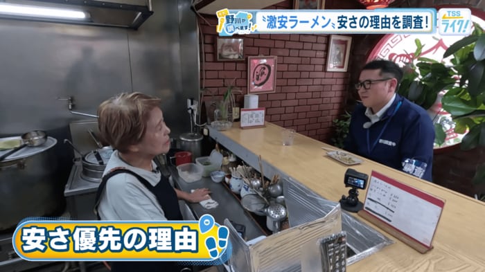 天山 杉原睦子さん・野川諭生キャスター