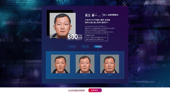 サイトでの表示