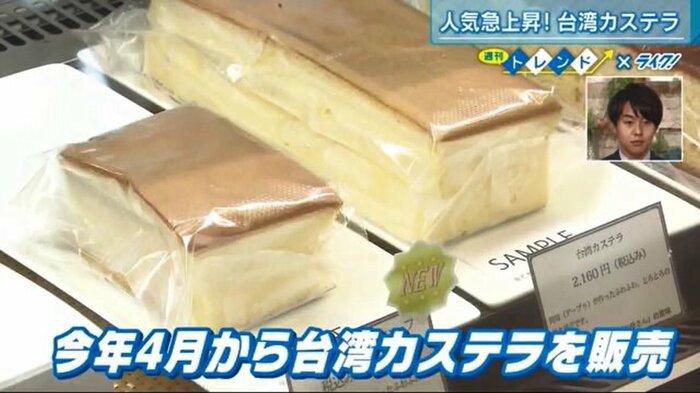 クレイトンベイホテルの台湾カステラ