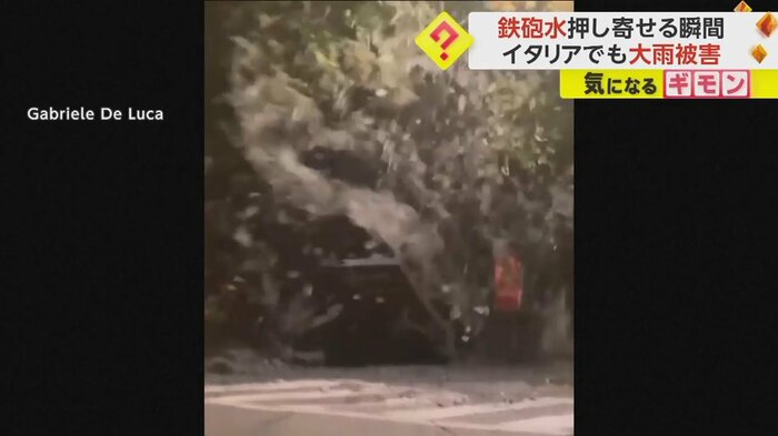 夜の街に鉄砲水が押し寄せる
