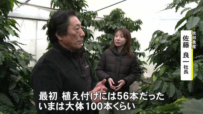 秋田食産・佐藤良一さん