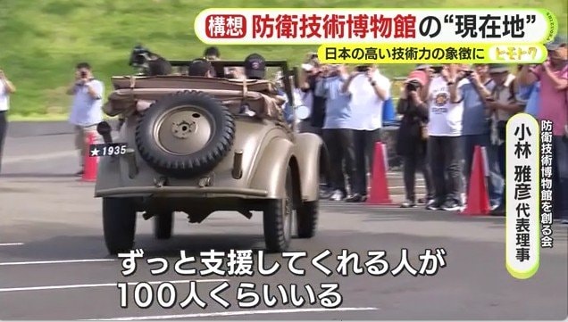 くろがね四起のお披露目(2016年)
