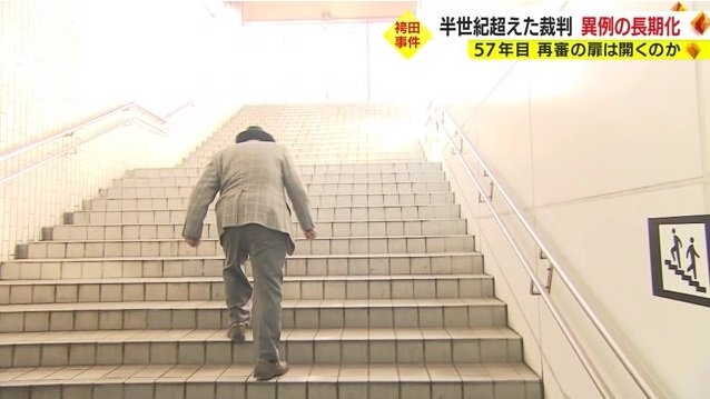 浜松市内を歩く袴田元被告