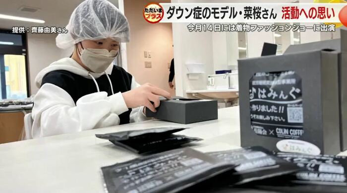 障がい者支援施設で働く齊藤さん