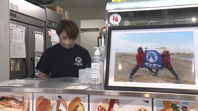 マネージャーの山本敦子さん「双葉・福島に思いを寄せてもらってありがたい」