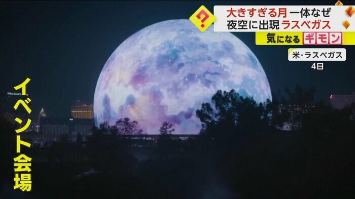 (Sphere Entertainment)