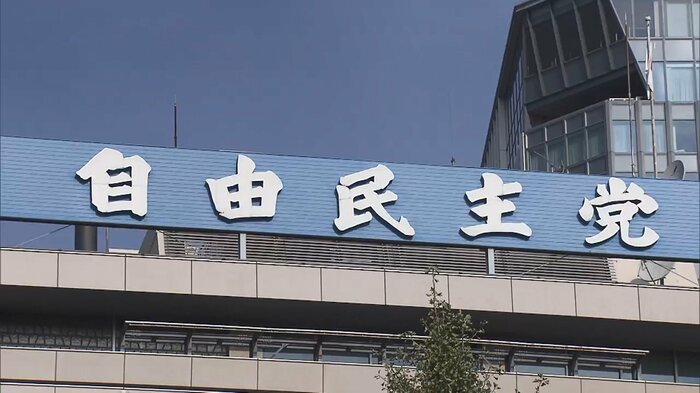 政府の有料化案には与党からも反発の声