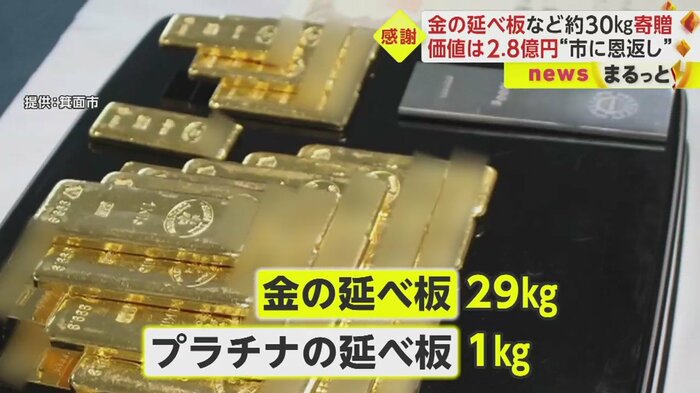 ま、まぶしい…机に並ぶ金の延べ板。右上にはプラチナの延べ板も