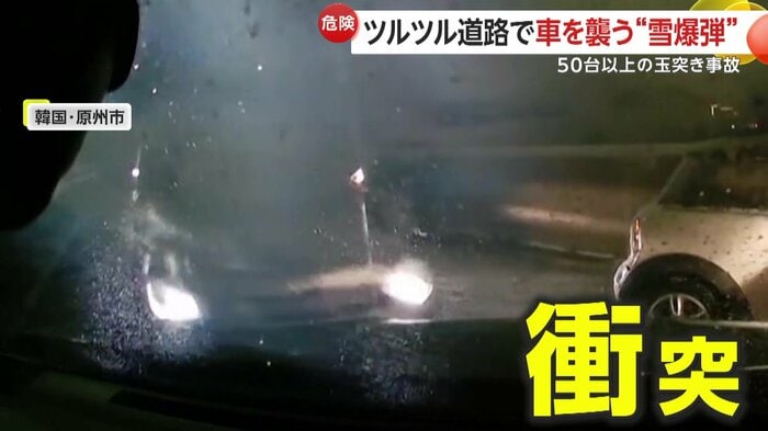スリップした車にさらに衝突してきた車