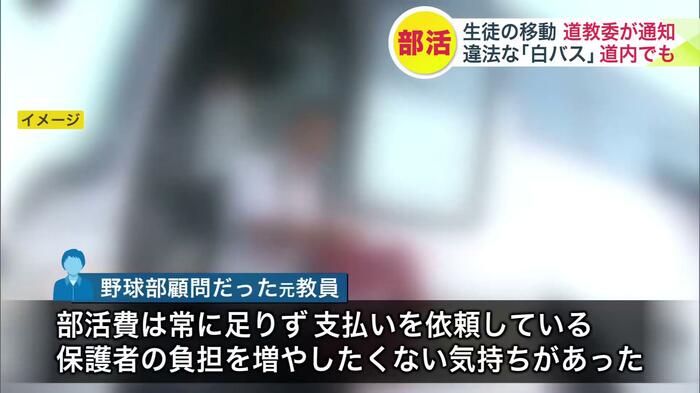 「保護者の負担を増やしたくない気持ちがあった」と話す元教員