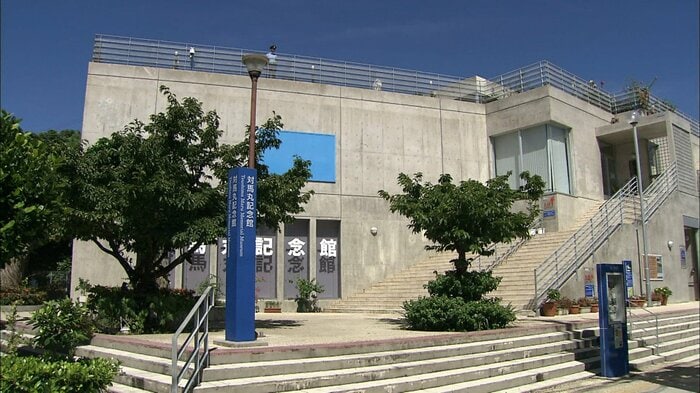 対馬丸記念館(沖縄・那覇市)