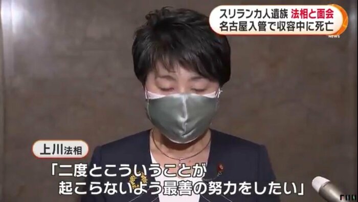 上川法相(5月19日めざましニュースより)
