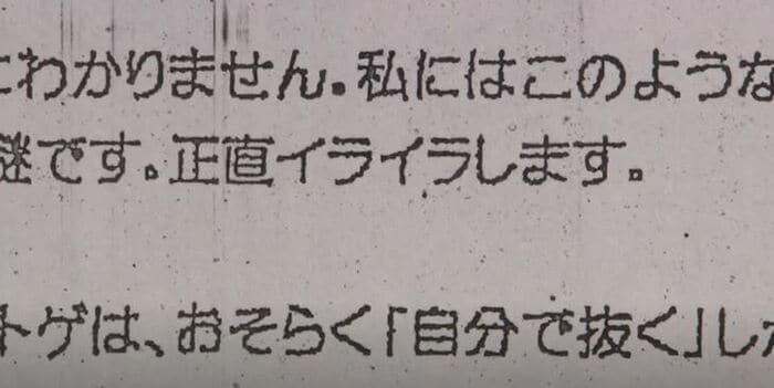 男性教師が女性教師に出した手紙の一部