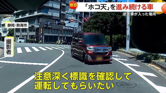 （FNN投稿サイト「ビデオPost」）