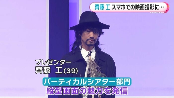 プレゼンター・齊藤工