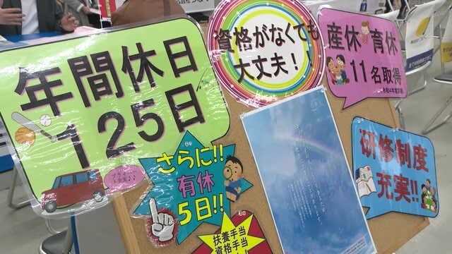 福祉の就職総合フェア(広島市南区)