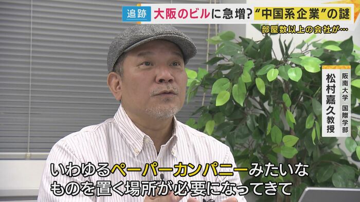 阪南大学国際学部 松村嘉久教授