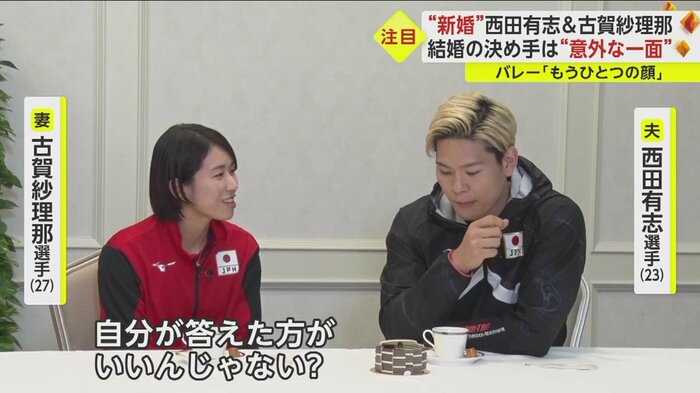 2人のなれそめを聞いてみた