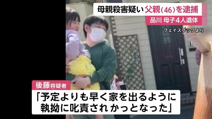 逮捕された父親の後藤祐介容疑者・死亡した長女の鈴ちゃん(画像はフェイスブックより)