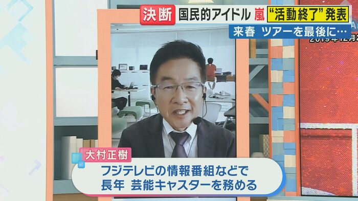 芸能キャスター大村正樹氏