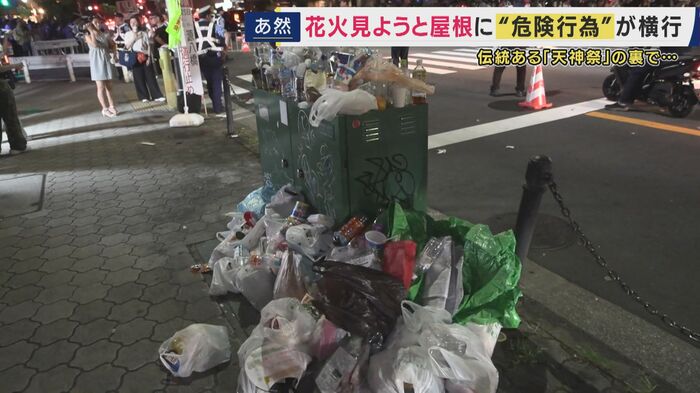 道端に積もったゴミ
