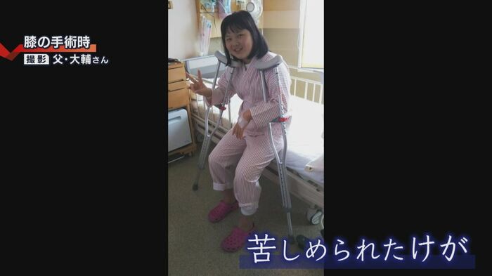 苦しめられたケガ