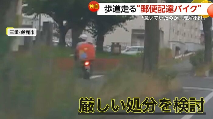 (FNN投稿サイト「ビデオPost」)