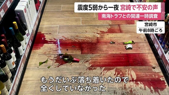 スーパーでは、ワインが割れる被害も(宮崎市 14日午前8時ごろ)