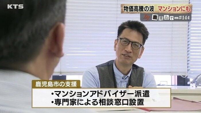 鹿児島市は様々な支援で管理組合をバックアップする方針