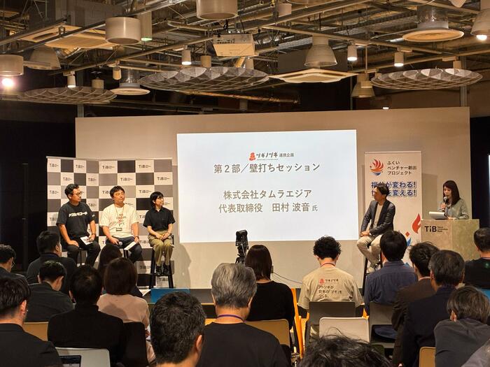 福井の上場社長×東京の後継ぎ経営者　公開相談会