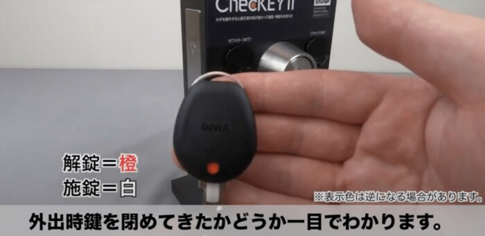 提供:美和ロック株式会社