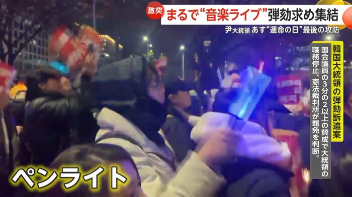 デモ参加者の手にはペンライトが
