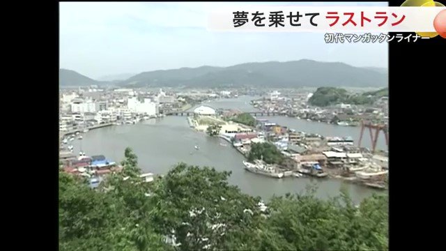 マンハッタン島のような中州に建つマンガッタン
