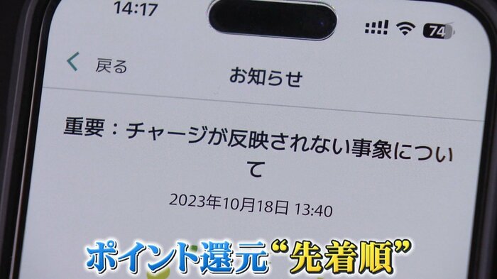 桑都ペイアプリ内のお知らせ