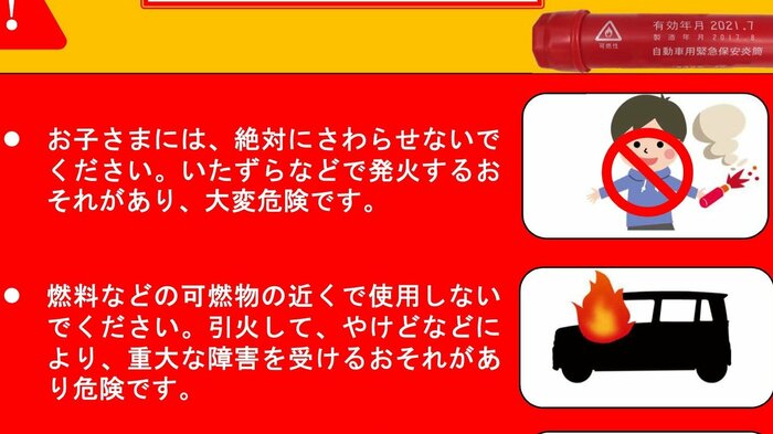 国土交通省の注意喚起より